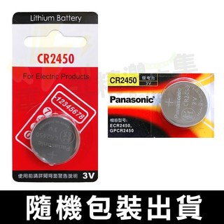 Panasonic CR2450 3V 鈕扣電池 遙控器電池, 1個, 松下 CR2450 一顆