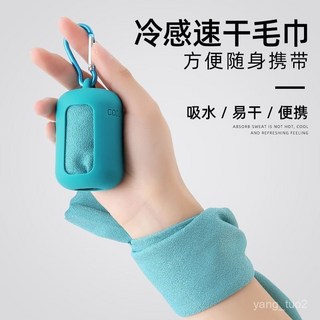戶外速幹毛巾 旅行便攜手腕汗巾 運動降溫毛巾吸汗冰巾 夏天擦汗神器, 【速幹款】淺灰30*100cm,量多可議價！階梯定價，批發請諮詢客服, 1個