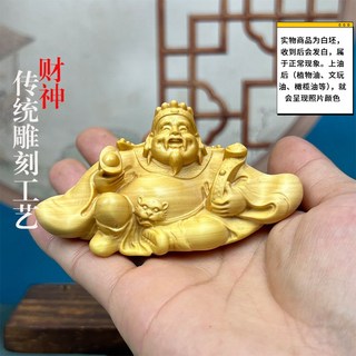 崖柏木實木精雕文財神 木雕招財神爺 擺件 家居客廳供奉 20公分送禮盒, 黃楊木精雕財神9公分（無禮盒）