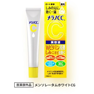 【搗麻佶】 日本樂敦 肌研 Melano CC 美容液/premium加強版/保濕霜 日本代購, 1個, CC美容液/普通版
