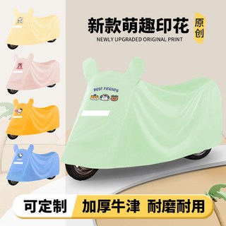 電動車防雨罩遮 機車防雨罩 防塵防水加厚牛津布 機車龍頭罩, 灰色-幸運狗,【長2.1米，適用1.8米內中型電車】