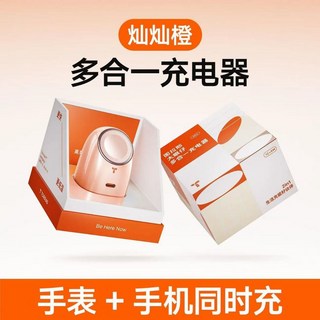 蘋果多合一充電器 適用蘋果手機 手錶充電器 45W快速 手機 耳機 iwatch多合一快充 出門旅遊旅行必備, 1個, 【燦燦橙】45W多合一充電頭