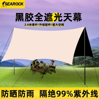 黑膠天幕 天幕帳 防曬天幕 防雨遮陽帳 露營天幕 露營遮陽 夏日露營 天幕布 黑膠大天幕帳篷防雨防曬戶外 野營防雨天幕, 3*3米天幕布【不含配件】,卡其色【銀膠涂層防曬防雨款】