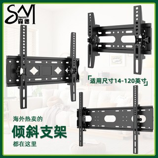 Senmi 森迷 適用於14-120吋電視 傾斜壁掛架，多尺寸電視通用，角度可調，節省空間, 可調節【14-32寸通用】實心加厚, 1個
