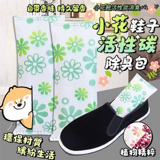 小花鞋子活性碳除臭包二入, 1個