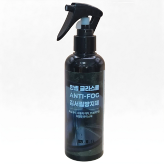 안셈 글라스클 안티포그 김서림방지제 200ml 1개