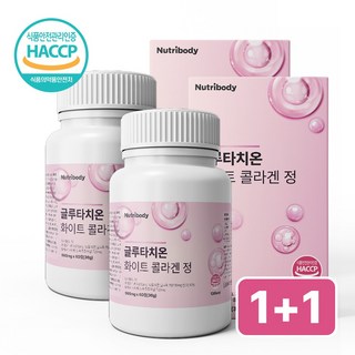 뉴트리바디 글루타치온 콜라겐 식약처 인증, 2개, 60정