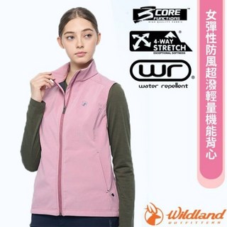 荒野 WildLand 女彈性防風超潑輕量機能背心 休閒運動機能上衣 四向高彈性纖維 保暖親膚內刷毛