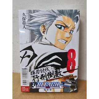 BLEACH死神 愛藏版 1-13, 08(首刷限定版)