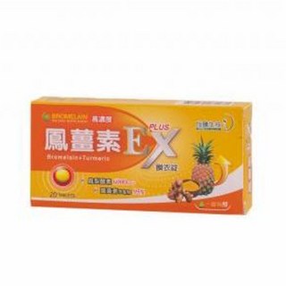 【怡騰生技】鳳薑素EX PLUS膜衣錠 高濃度雙專利 鳳梨酵素 薑黃素, 1個, 20顆