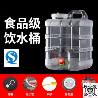 家用儲水桶 車載大號純淨水桶 塑料儲水桶 飲水機桶 手提加厚帶蓋, 1個, 透明白7.5陞帶龍頭方桶,套餐一（延長管+嘴塞+刷子）