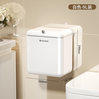 新款 吸盤垃圾桶 衛生間垃圾桶 高顔值 壁掛夾縫厠紙簍 大容量 厠所專用垃圾桶, 珍珠白-9L[吸盤上牆/可換位置]