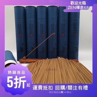 越南芽莊沉香臥香細香 線香 沉香熏香 家用室內 6星線香 ZEN禪意, 一大桶100克裝  約300根香,芽莊天然沉香線香6星級