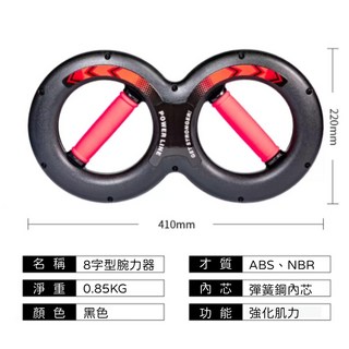 8字臂力器 彈簧鋼內芯 腕力臂力訓練器 居家運動器材, 1個, 8字腕力臂力器-阻力30KG