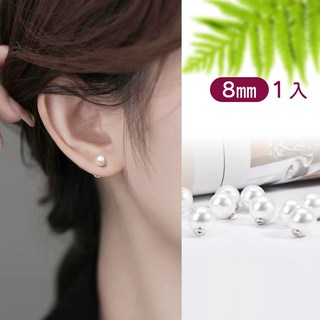 925耳塞 純銀耳棒 耳針塞 純銀耳針 耳針式耳環用耳塞 925銀 矽膠耳塞耳針簡約款 養耳銀針 人魚朵朵, 1個, 珍珠耳塞8mm-1入