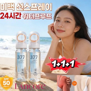 Lancore 멀티 377 미백 스프레이 자외선 차단 워터프루프 끈적임 없음 SPF50+ PA+++, 2개, 90ml