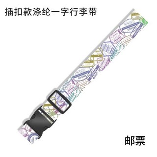 旅行首選 出國必備 行李箱束帶 行李束帶 行李綁帶 行李帶 行李箱捆綁帶 行李打包帶 托運捆綁帶, 郵票, 1個