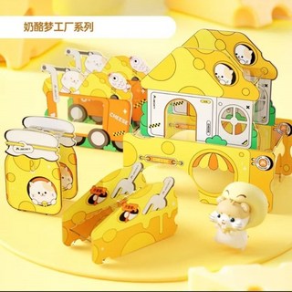 九鼠一家DIY工坊 寵尚天 壓克力躲避屋 奶酪夢工廠 全套, 1個