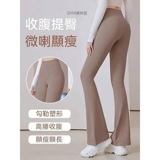 高腰蜜桃提臀喇叭褲 - 速乾透氣瑜珈健身運動長褲
