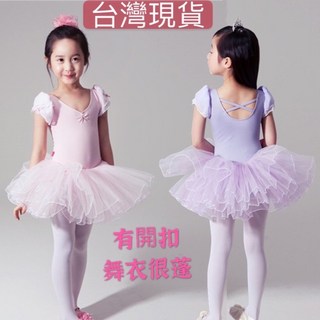 兒童芭蕾舞衣 女童芭蕾舞蹈裙 蓬蓬裙 網紗公主裙 演出服 中小童幼童專業練功服 合唱裙 短袖連體衣 女童舞衣 舞裙