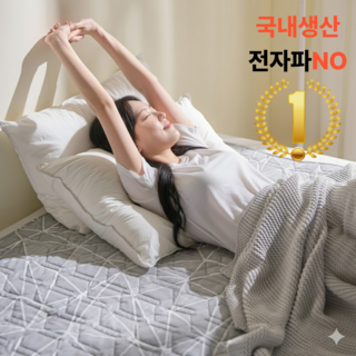 [워셔블전기매트] 곰표한일 무자계 안심 탄소매트 과열차단 카본열선 EMF 전기요, 미니싱글, 크로크 그레이