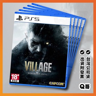 sony 惡靈古堡8 : 村莊 中文版 亞版 盒裝 遊戲片, PS5 惡靈古堡8 : 村莊 亞中版, PS5 惡靈古堡8 : 村莊 亞中版