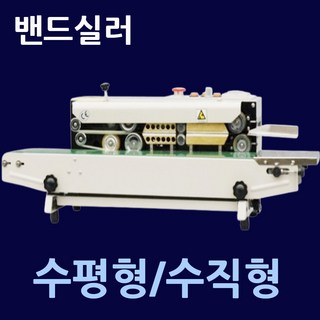 하나토실링포장기