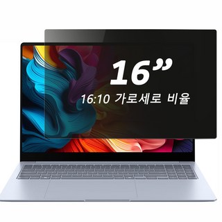노트북 모니터 보안 필름 프라이버시 사생활 정보보호 필름 14-16 치 반광 방지 보호 필름, 1개