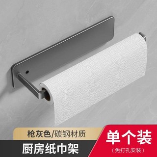 妙槍 灰廚房紙巾架子 免打孔磁吸紙巾架 磁性紙巾收納架 創意磁吸紙巾托 櫥櫃掛架 保鮮膜袋收納 抹布架壁, 1個, 槍灰-廚房保鮮膜紙巾架（貼片式）