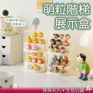 公仔收納盒 萌粒收納盒 階梯展示盒 展示架, 1個