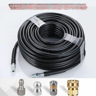 고압 세척 분사기 준설 분사 워터건 세차장용 노즐 내경, M18 30m, 1cm