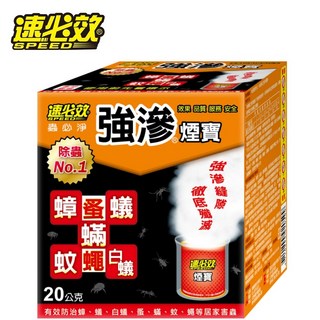 速必效 強滲煙寶 20公克 居家除蟲必備, 1個, 1個裝