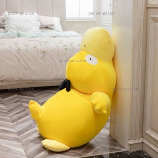 神奇寶貝娃娃 趴姿可達鴨抱枕 大號玩偶 陪睡毛絨玩具 可愛超軟娃娃 交換禮物 寵物小精靈娃娃 黃色鴨子抱枕, 1個, 20公分,可達鴨趴姿