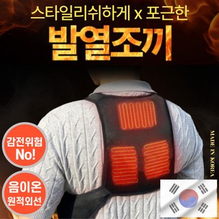 [배터리포함] 데고트 안전인증 열선 USB 온열 슬림핏 발열조끼