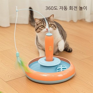 윈티크 360도 자동 회전 공 잡기 낚시대 장난감, 1개, 주황색