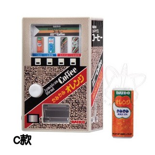 BANDAI 轉蛋 扭蛋 DyDo自動販賣機模型 自動販賣機 模型 DyDo 飲料 全4款, 1個, C款/咖啡色款1H531