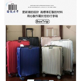 《箱旅世界》BoxTrip 鋁鎂合金頂級款行李箱 全鋁鎂合金旅行箱 鋁合金行李箱