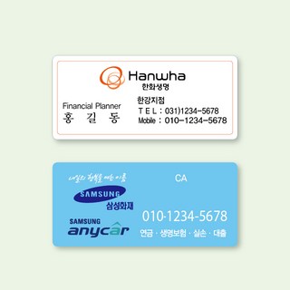 스티커 보험스티커 규격스티커 스티카, 가로 5cm x 세로 3cm, 1000장