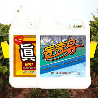 [시골생활 비료] 기계유제 과수 진황 + 동충유 2L 세트 황소독 유황 파라핀유 월동 대용량 석회유황합제 기계유유제 대용 초보농부님을 위한 자세한 설명, 1세트