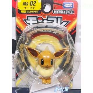 現貨 正版 代理版 日月EMC伊布 手辦 口袋妖怪 寵物小精靈寶可夢 神奇寶貝 MS-02, 1個