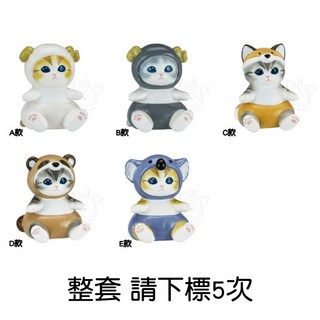 【M.M小舖】現貨 EIKOH 盒玩 貓福珊迪造型公仔 P4 貓 狐狸 狸貓 全5款, 1個, 整套(金額410，下X5)4F