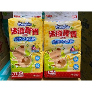 滿意寶寶 活潑寶寶 紙尿褲 L46 XL40 XXL29 超取最多三包, 1個, 活潑寶寶 L46
