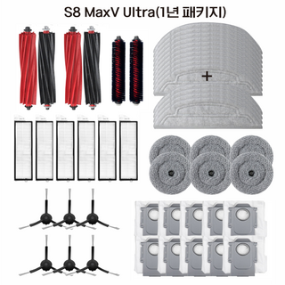 [호환]로보락 소모품 청소용품 S8 MaxV Ultra 모델 6개월 12개월 패키지, 1개, 6개월구성품