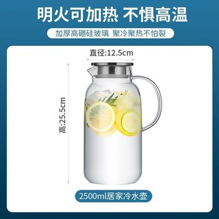 台南出貨 2500ml大容量玻璃水壺 耐熱直火玻璃壺 高硼硅冷水壺 日式透明茶壺 果汁壺花茶壺 電陶爐適用, 2500ml 單壺, 1個