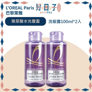 巴黎萊雅 黃金胜肽柔韌修護洗髮露 玻尿酸水光豐盈洗髮露 護髮素組，深層修護、強韌髮根，告別脆弱易斷，重現健康光澤, 1個, 玻尿酸水光豐盈洗髮露-100ml*2入組