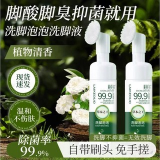 萊克多洗腳泡泡 除臭洗腳液 抑菌除臭除味三效合壹液 按摩洗腳泡泡, 萊克多洗腳慕斯-3瓶,200ml, 1個