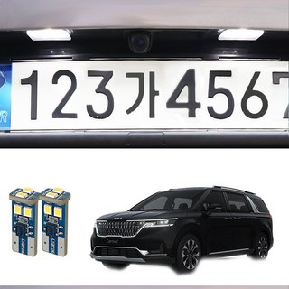 카니발KA4번호판등