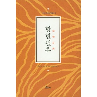 BOGOSA 向韓必攜, 坂田諸人