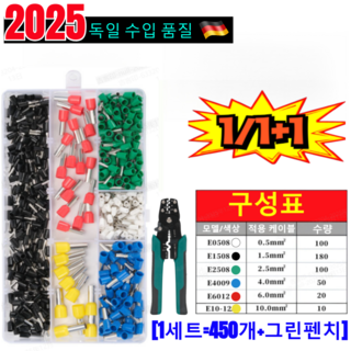 1/1+1【800개입】와이어 단자를 사면 플라이어 증정 압착 단자 터미널 커넥터 박스 포장된 VE관형 단자 전선 연결단자, 1세트