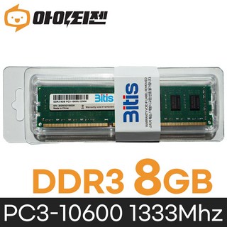삼성 삼성 칩 DDR3 8G PC3 10600 데스크탑 램8기가, 1개